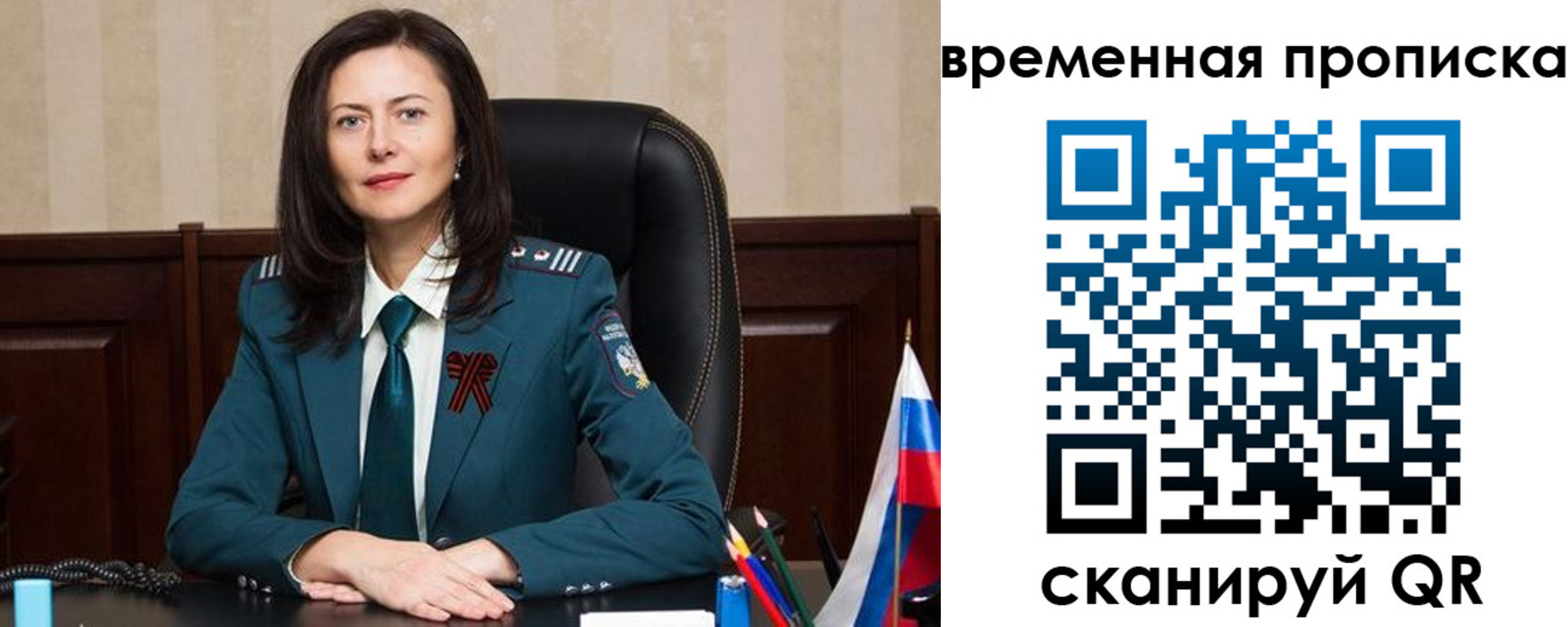 прописка для военкомата в Михайловке