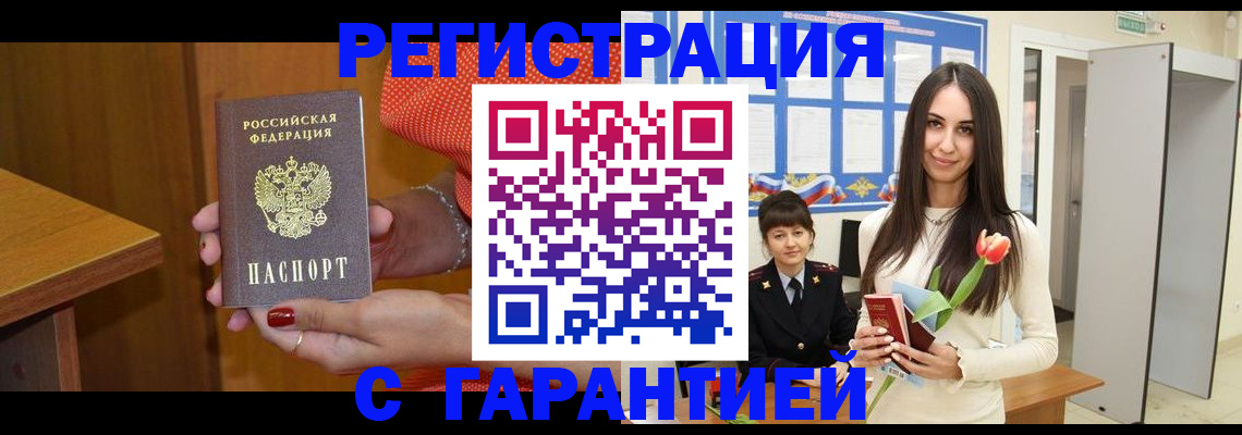 временная регистрация для школы в Михайловке