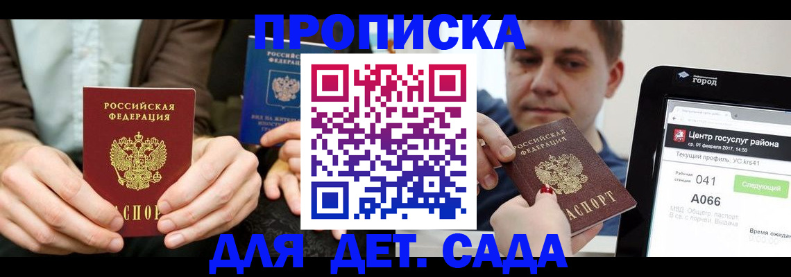 временная регистрация госуслуги в Михайловке