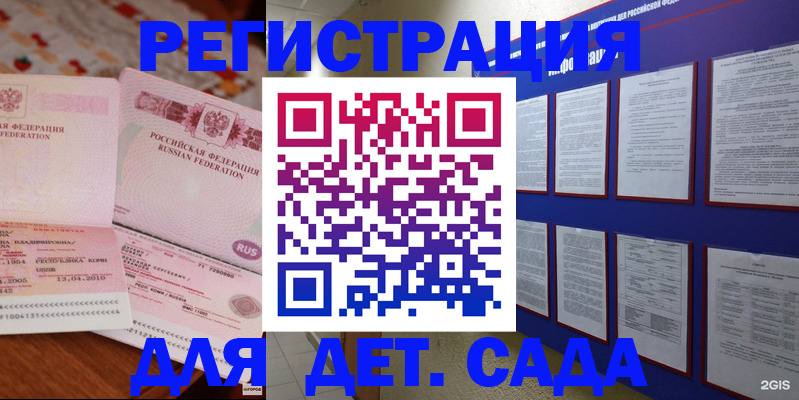 временная регистрация 2025 в Михайловке